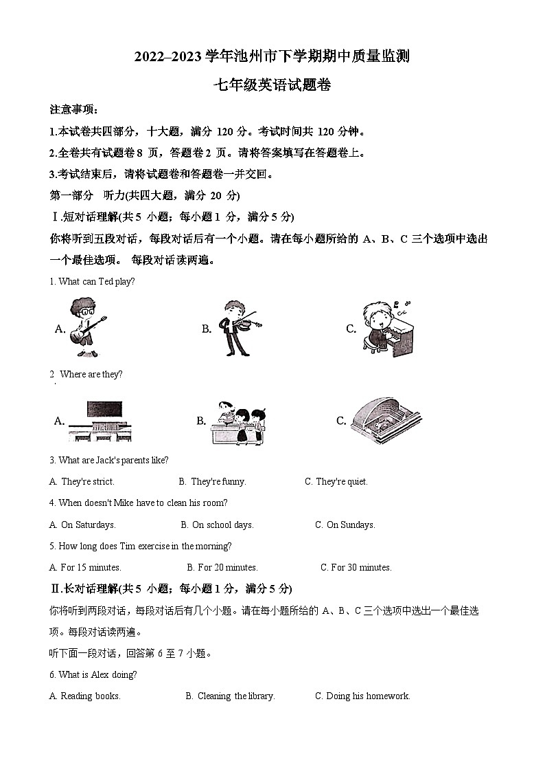 安徽省池州市贵池区等2地2022-2023学年七年级下学期期中英语试题(教师版)第1页