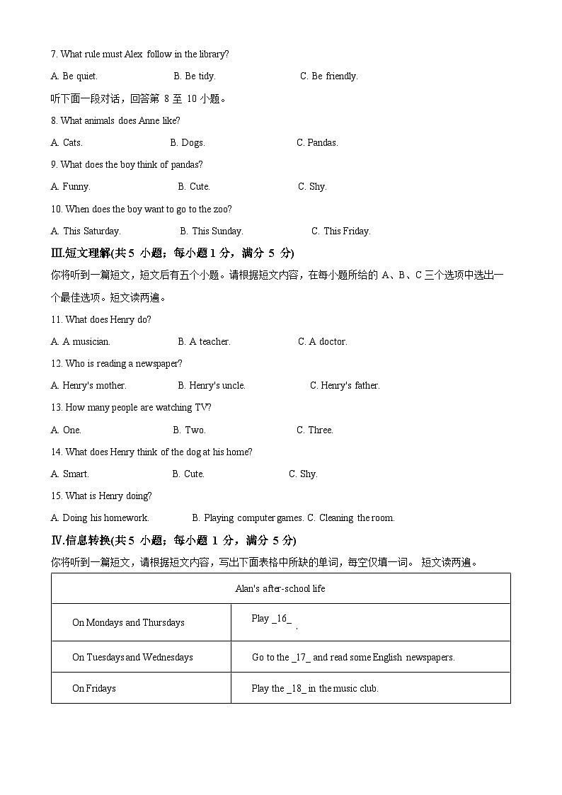 安徽省池州市贵池区等2地2022-2023学年七年级下学期期中英语试题(教师版)第2页