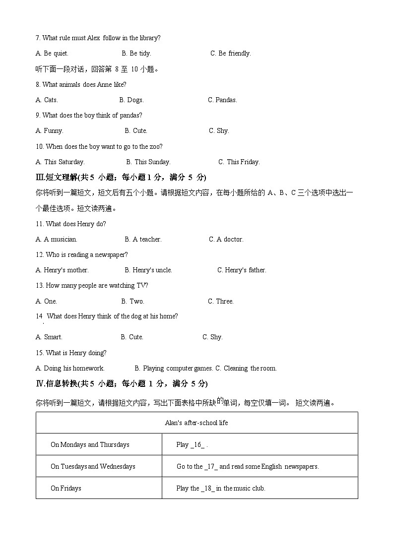 安徽省池州市贵池区等2地2022-2023学年七年级下学期期中英语试题(学生版)第2页