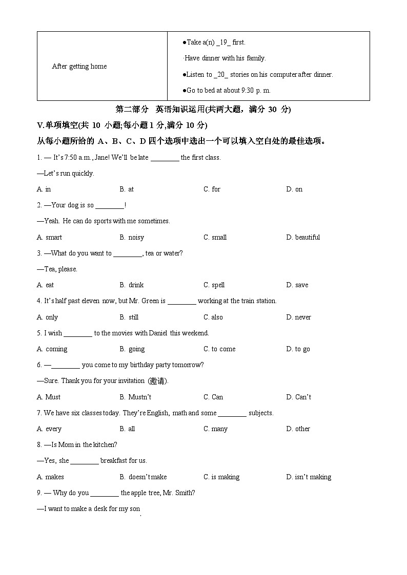 安徽省池州市贵池区等2地2022-2023学年七年级下学期期中英语试题(学生版)第3页