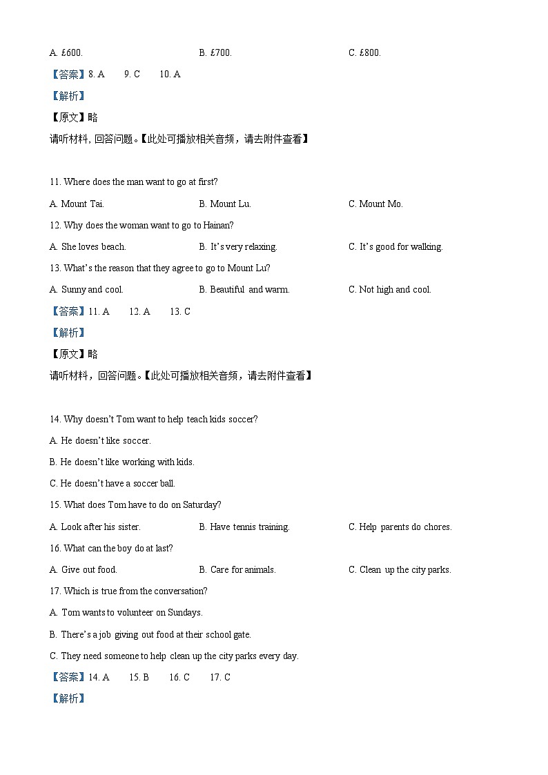 江西省鹰潭市余江区2023-2024学年八年级下学期期中英语试题(学生版+教师版)03