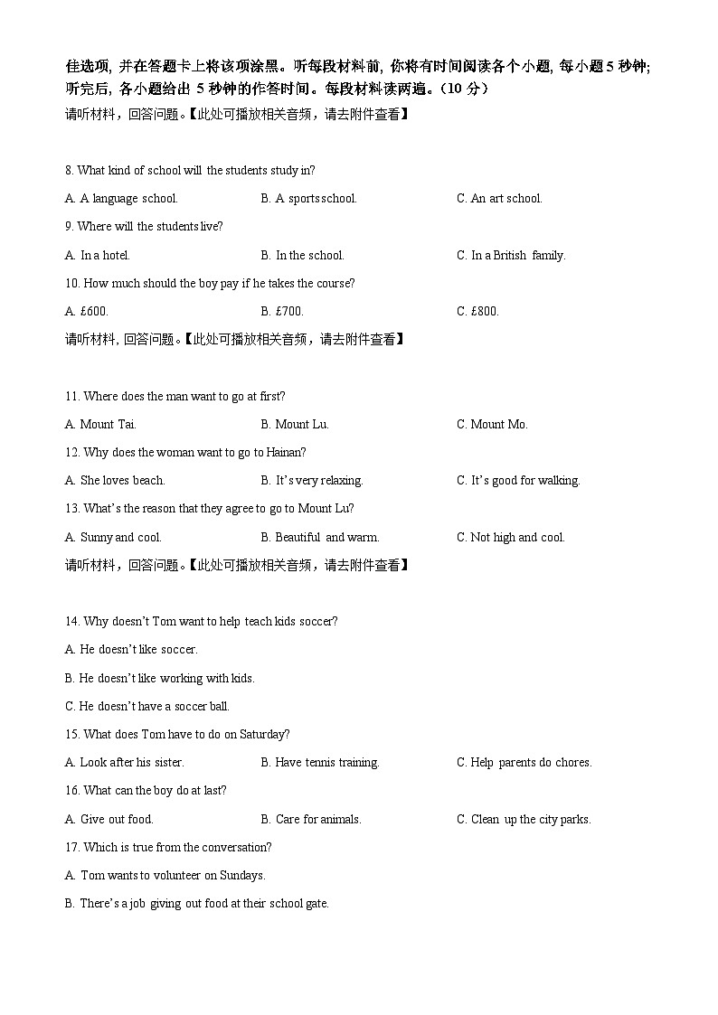江西省鹰潭市余江区2023-2024学年八年级下学期期中英语试题(学生版+教师版)02