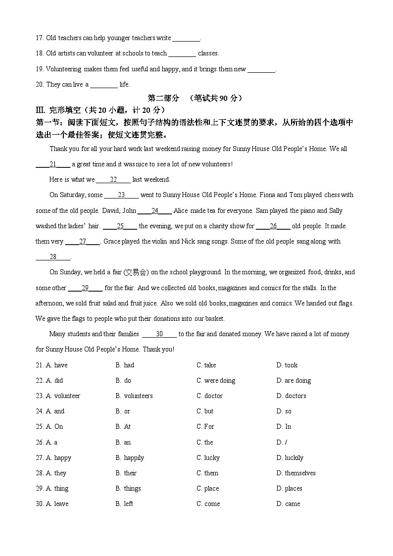 陕西省宝鸡市陈仓区2023-2024学年八年级下学期期中英语试题(学生版)第3页