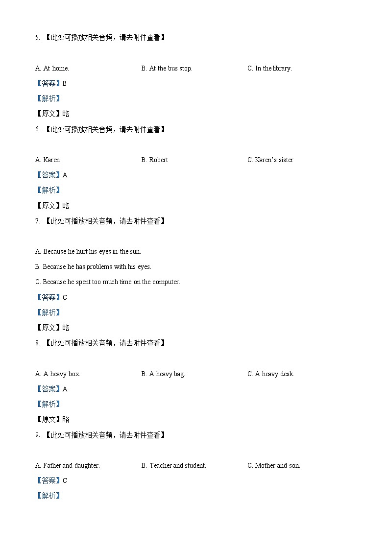 陕西省宝鸡市陈仓区2023-2024学年八年级下学期期中英语试题(教师版)第2页