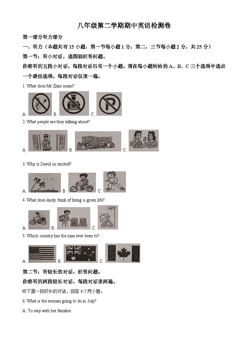 浙江省宁波市蓝青学校2022-2023学年八年级下学期期中考试英语试题 (学生版+教师版)01
