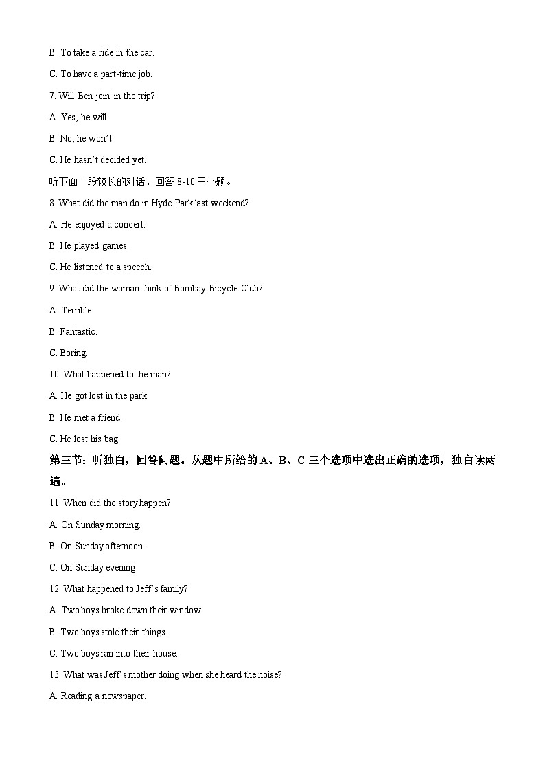浙江省宁波市蓝青学校2022-2023学年八年级下学期期中考试英语试题 (学生版+教师版)02