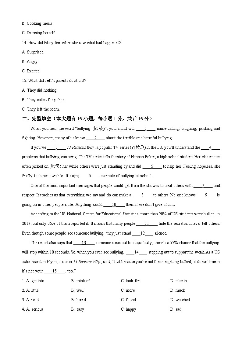浙江省宁波市蓝青学校2022-2023学年八年级下学期期中考试英语试题 (学生版+教师版)03