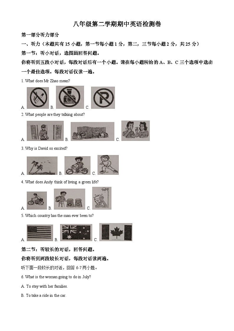 浙江省宁波市蓝青学校2022-2023学年八年级下学期期中考试英语试题 (学生版+教师版)01