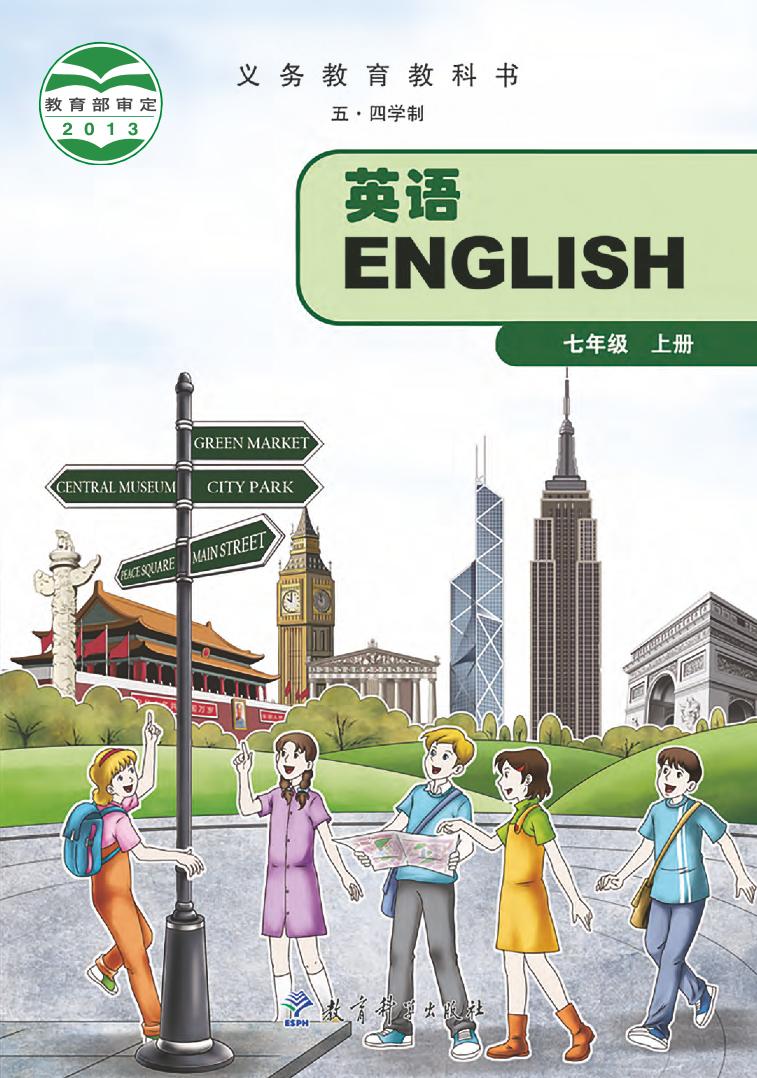 教科版7年级英语上册电子课本【高清教材】