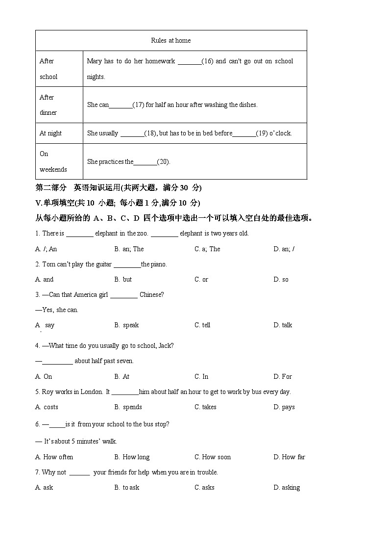 安徽省六安市霍邱县2022-2023学年七年级下学期期中英语试题(学生版+教师版)03