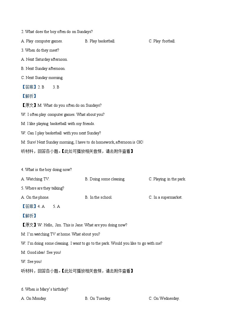 湖北省咸宁市嘉鱼县2022-2023学年七年级下学期期中教学质量监测英语试题(含听力)(教师版)第2页