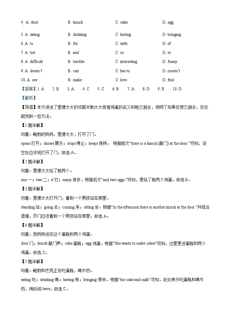 浙江省台州市书生中学2022-2023学年七年级下学期期中测试英语试题(教师版)第3页