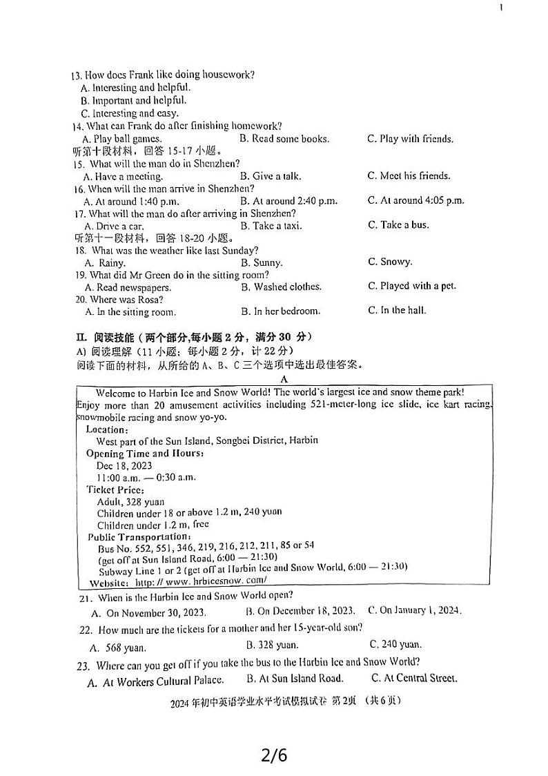 2024年湖南省益阳市沅江市中考二模英语试题02