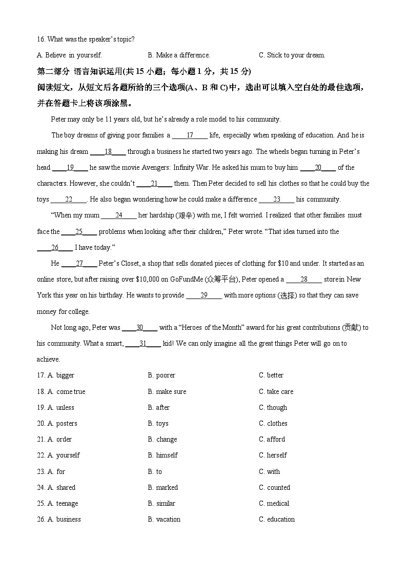 2024年内蒙古自治区鄂尔多斯市中考二模英语试题(学生版+教师版)03
