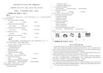 09，河南省郑州四中教育集团2023-2024学年九年级下学期二测模拟英语试卷