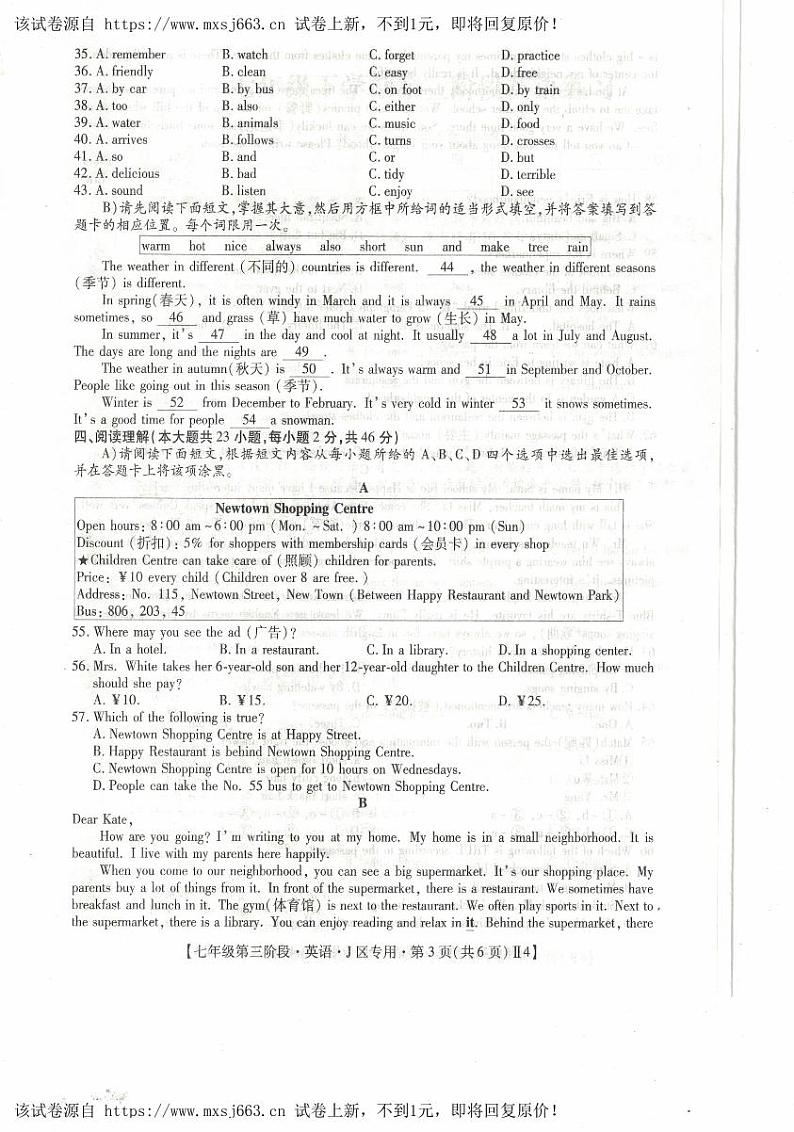 15,江西省上饶市余干县第五中学2023-2024学年七年级下学期5月份月考英语试卷03