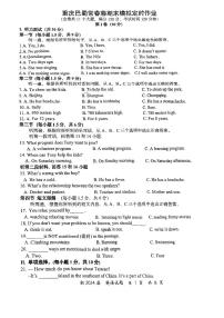 重慶市巴蜀常春藤中學(xué)校2022-2023學(xué)年八年級下學(xué)期英語期末模擬試題