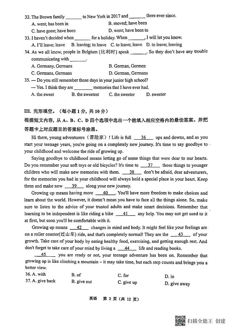 重庆市巴蜀中学2022-2023学年八年级下学期期末考试英语试题第3页