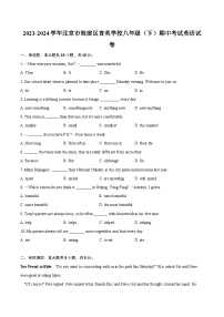2023-2024学年北京市海淀区育英学校八年级（下）期中考试英语试卷（含解析）