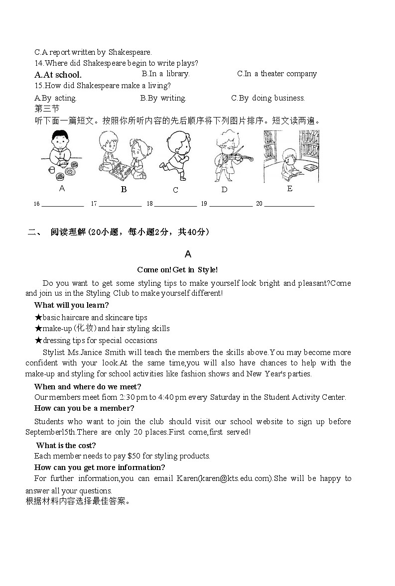 2024年河南省信阳市商城县中考三模英语试题第2页
