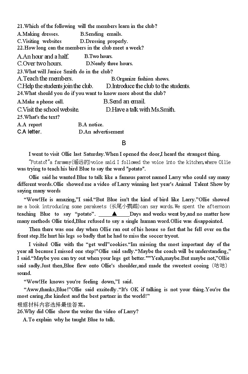 2024年河南省信阳市商城县中考三模英语试题第3页
