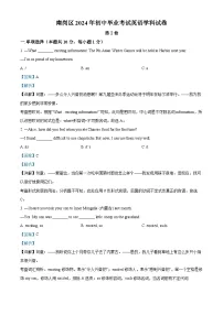 2024年黑龙江省哈尔滨市第十七中学校中考三模英语试题（学生版+教师版）