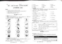 山西省忻州市静乐县第二中学2023-2024学年七年级下册期中英语试题