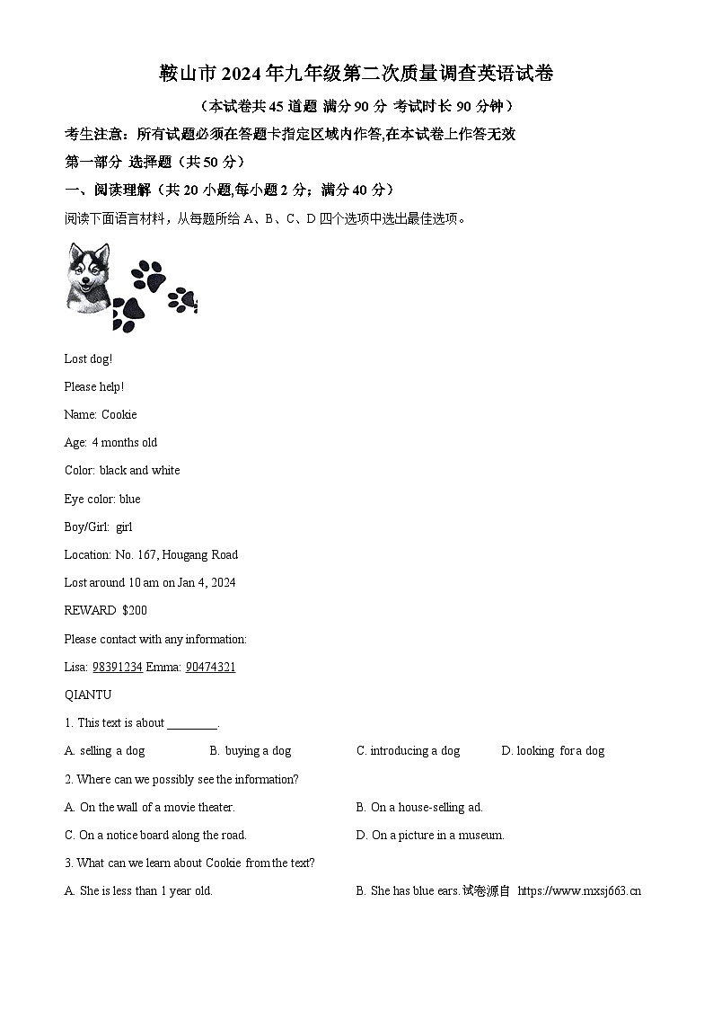 21,2024年辽宁省鞍山市中考二模英语试题01