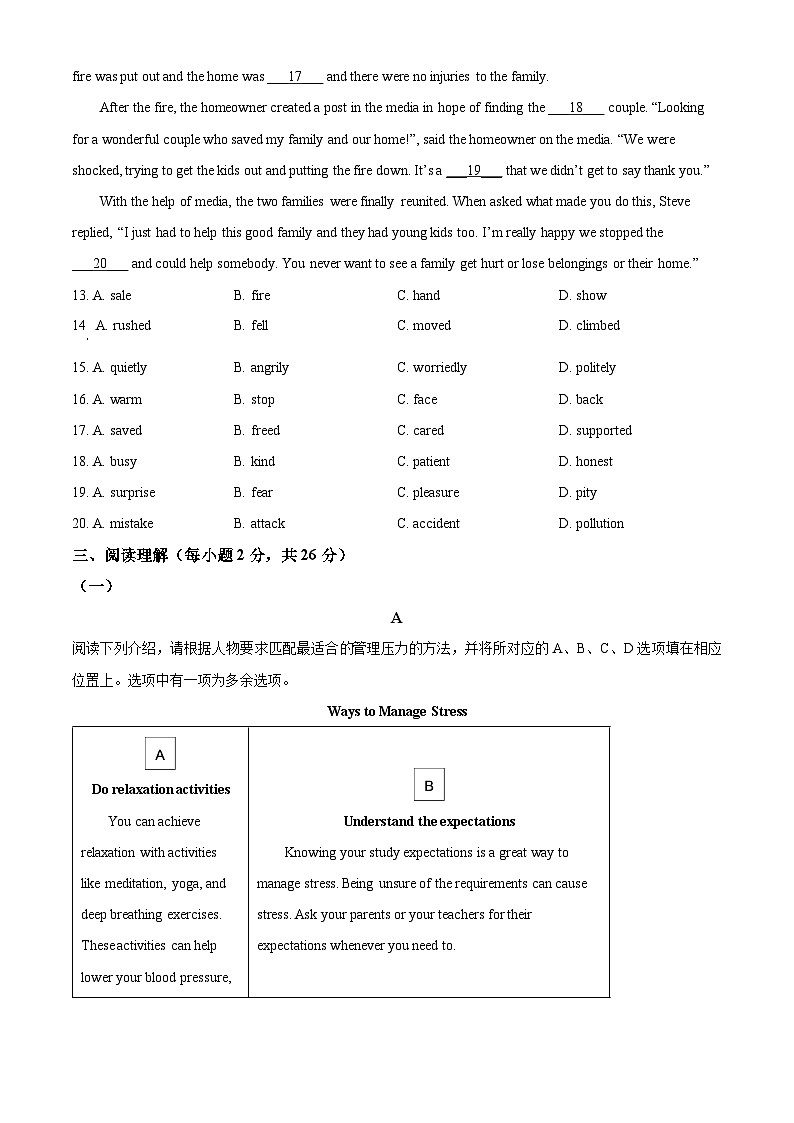 2024年北京市房山区中考二模英语试题(学生版+教师版)03