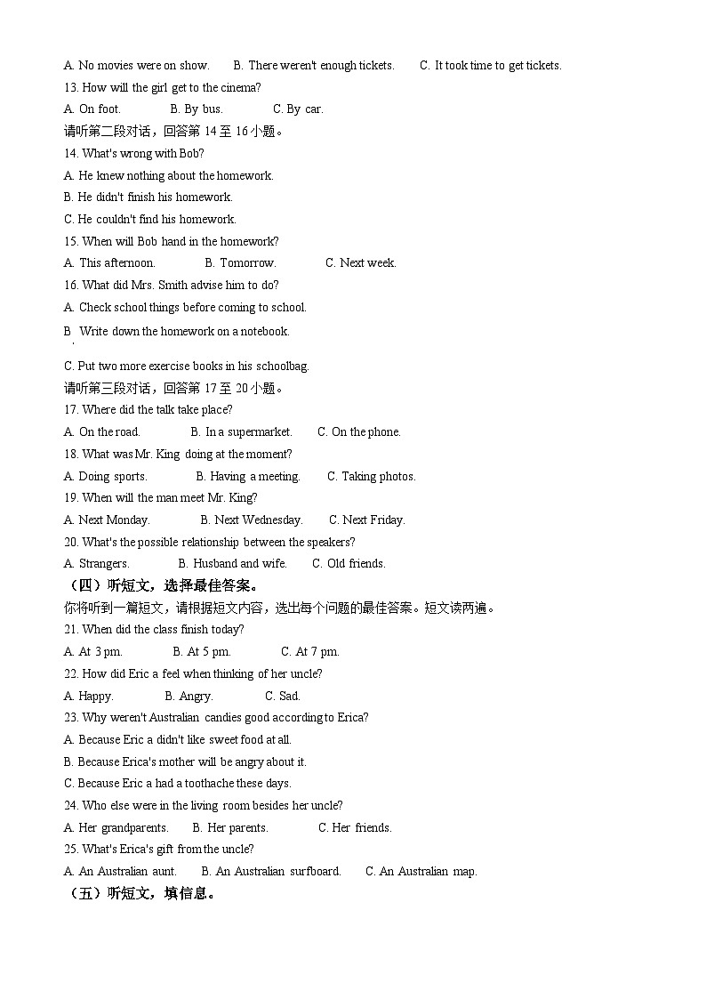 2024年广西壮族自治区钦州市浦北县中考二模英语试题(学生版+教师版)02