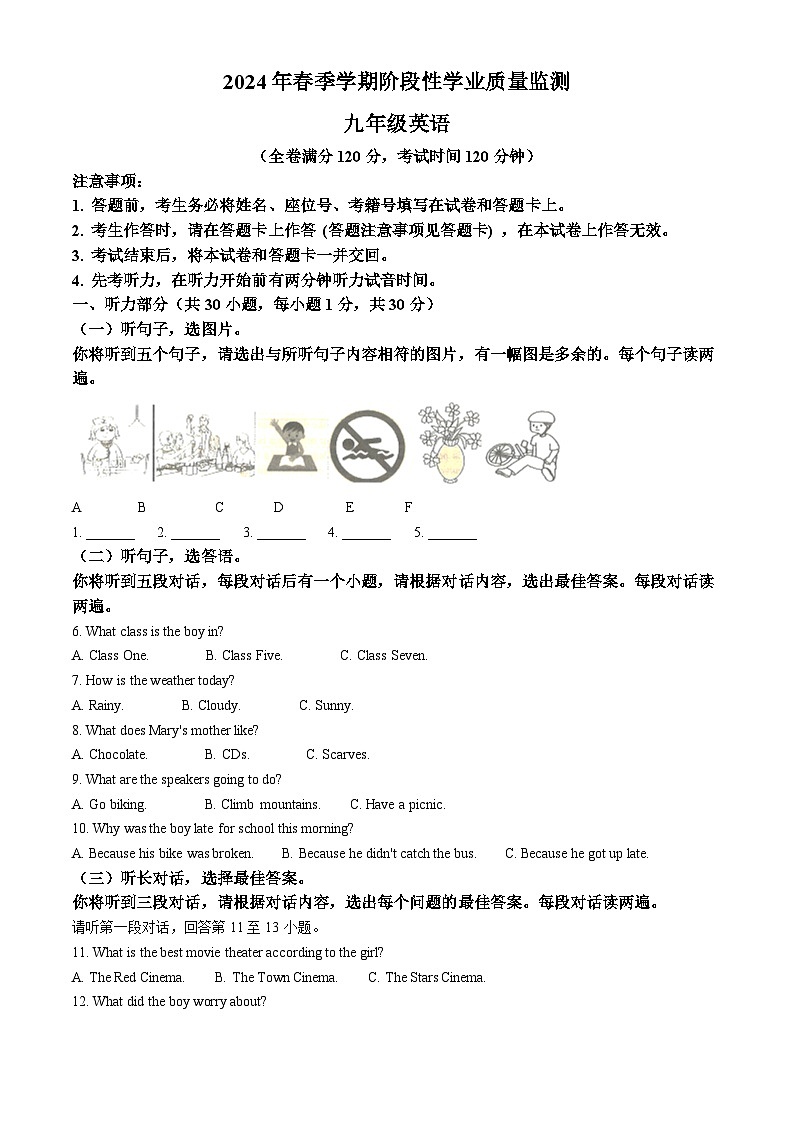 2024年广西壮族自治区钦州市浦北县中考二模英语试题(学生版+教师版)01