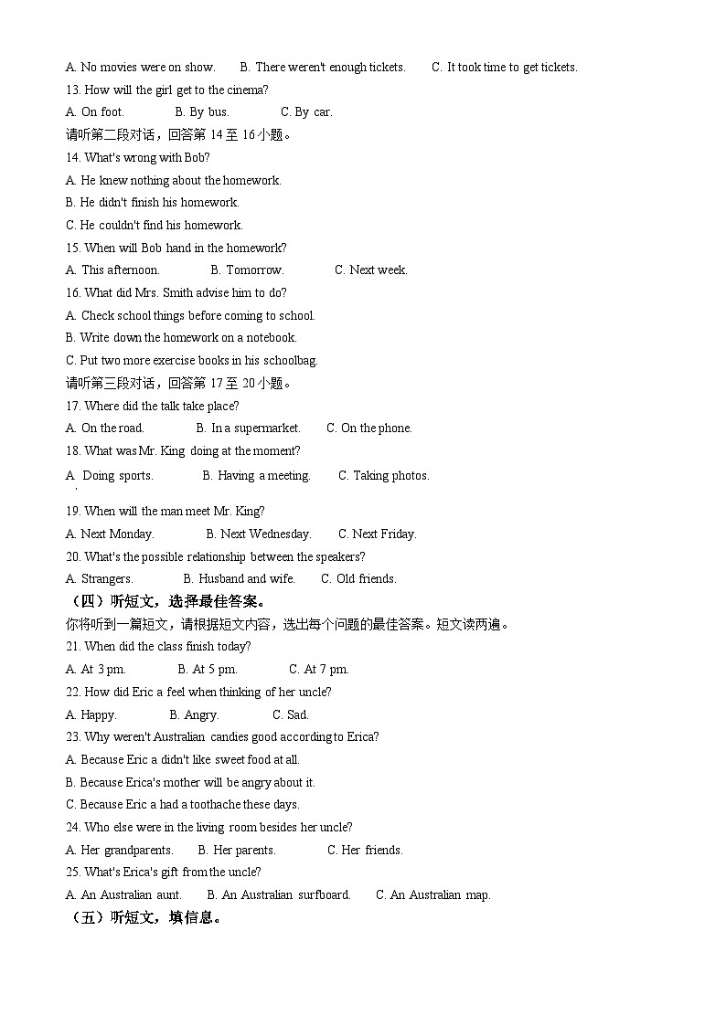 2024年广西壮族自治区钦州市浦北县中考二模英语试题(学生版+教师版)02