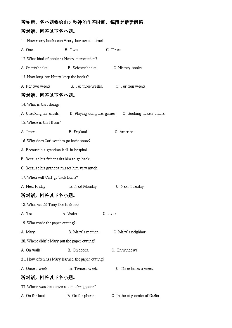 2024年山东省聊城市临清市中考三模英语试题(教师版)第2页