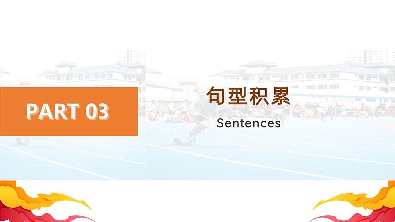 人教版初中英语8上Unit2 How often do you exercise 单元复习课件08