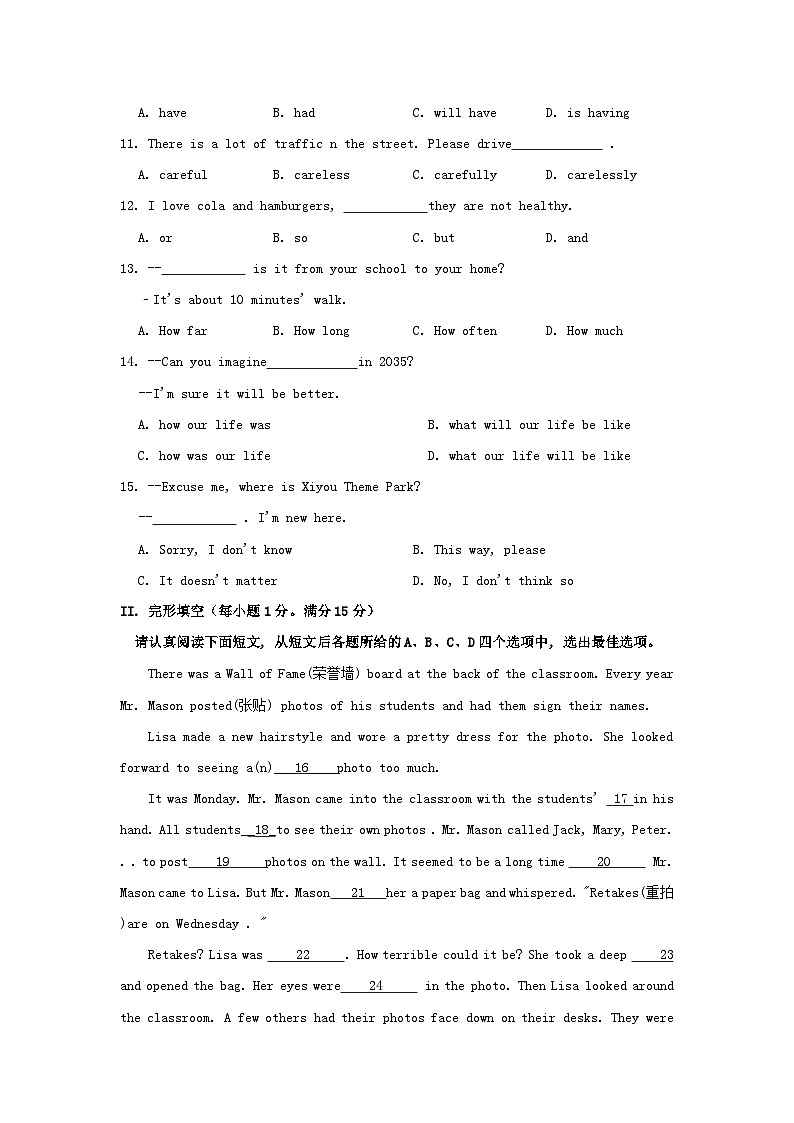2021年江苏省淮安市中考英语真题及答案02