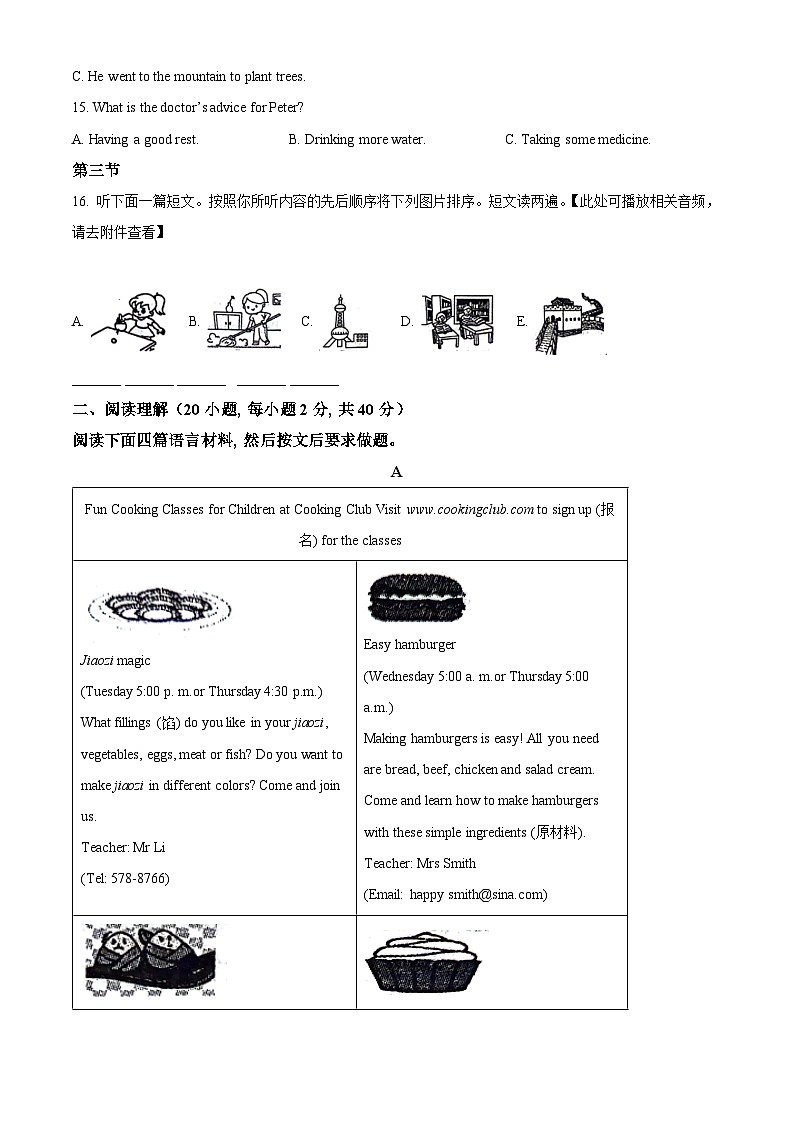 河南省南阳市邓州市2023-2024学年八年级下学期期中质量评估英语试题(含听力)(学生版)第3页