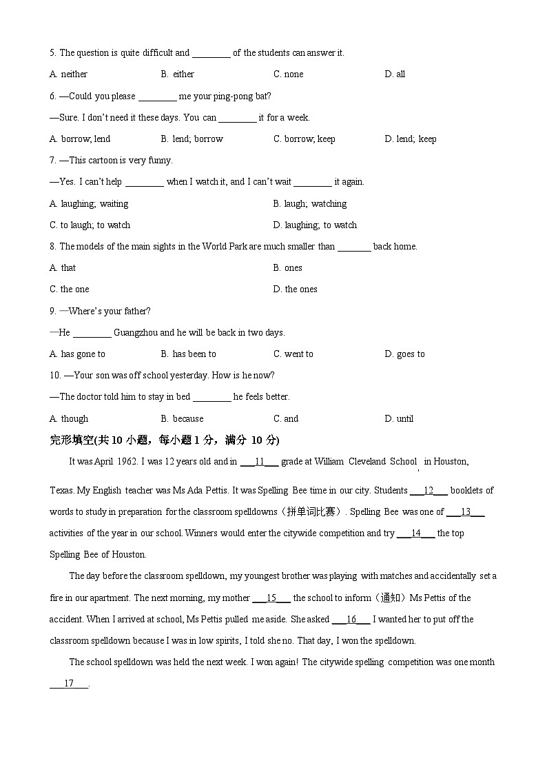 内蒙古自治区呼和浩特市北京四中呼和浩特分校2023-2024学年八年级下学期期中测试英语试题(学生版)第3页
