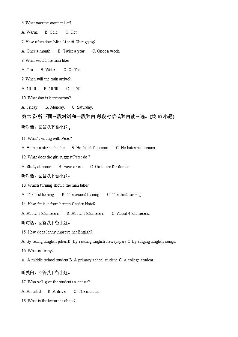 四川省广安市友实学校2023-2024学年九年级下学期期中考试英语试题(学生版)第2页