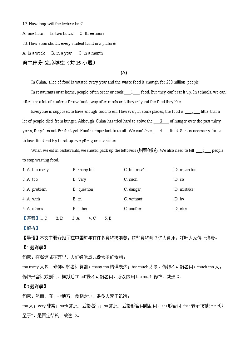 四川省广安市友实学校2023-2024学年九年级下学期期中考试英语试题(教师版)第3页