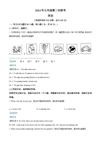 2024年廣西柳州市柳北區(qū)魚峰區(qū)中考三模英語試題（學生版+教師版）