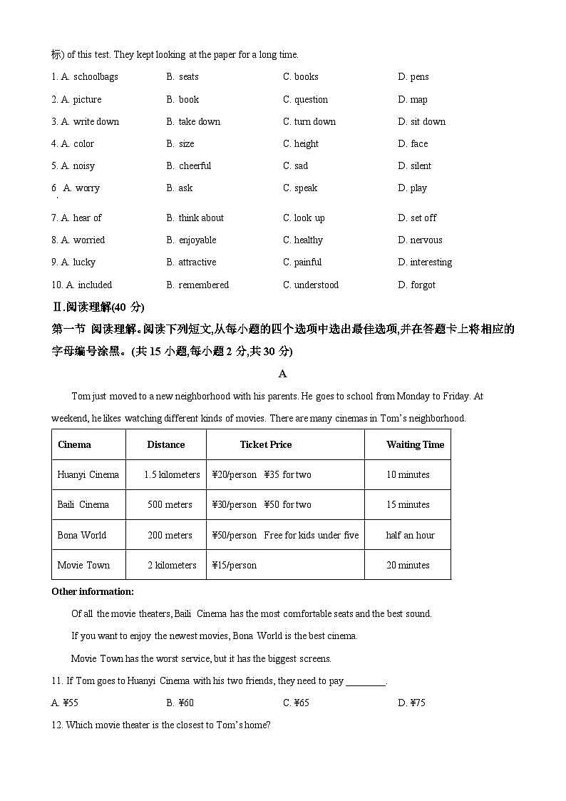 广东省深圳市龙岗区德琳学校2023-2024学年八年级下学期期中考试英语试题(学生版+教师版)02