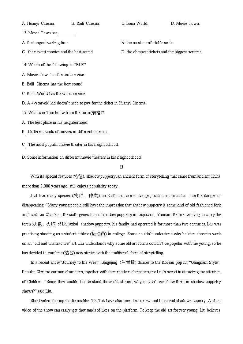 广东省深圳市龙岗区德琳学校2023-2024学年八年级下学期期中考试英语试题(学生版+教师版)03