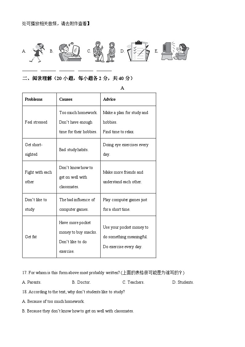 河南省许昌市第十中学2023-2024学年八年级下学期期中测试英语试题(含听力)(学生版)第3页