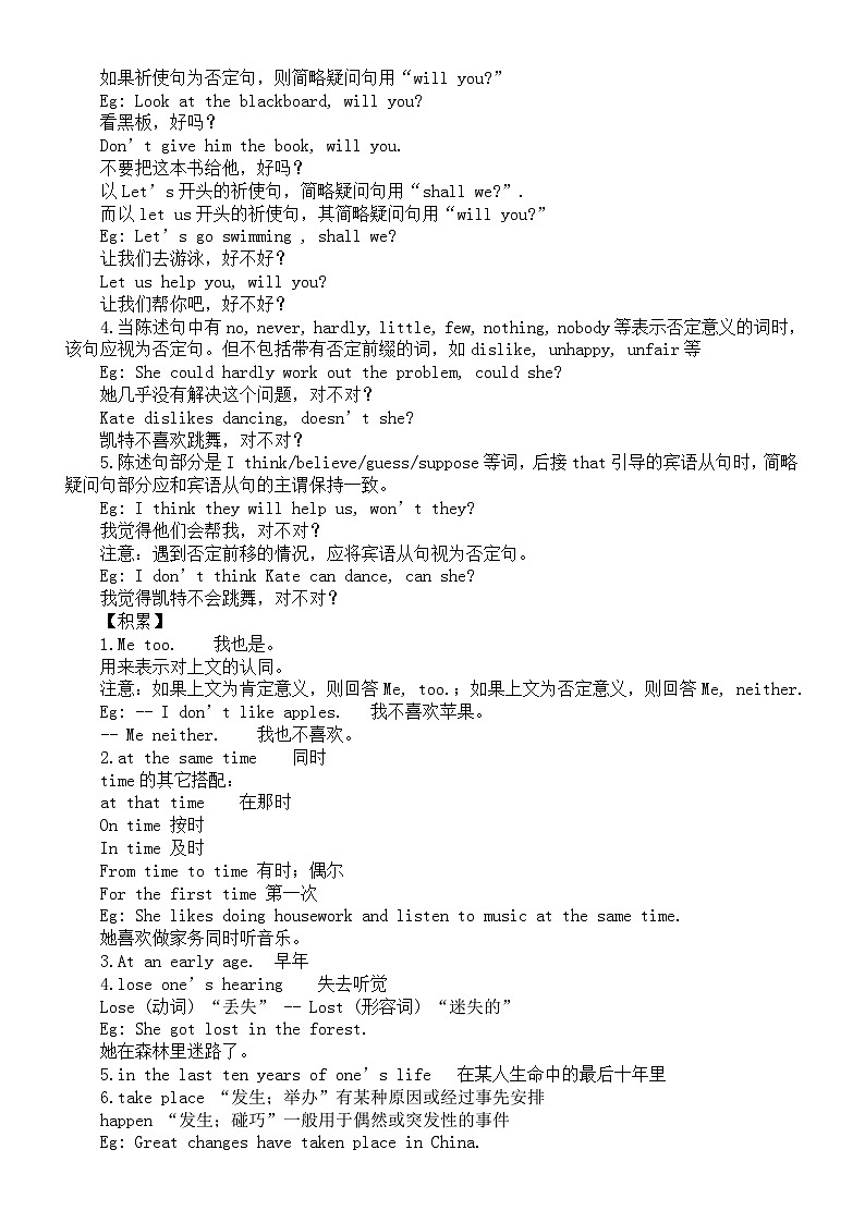 初中英语外研版七年级下册M12U3写作指导(知识点+练习题)02