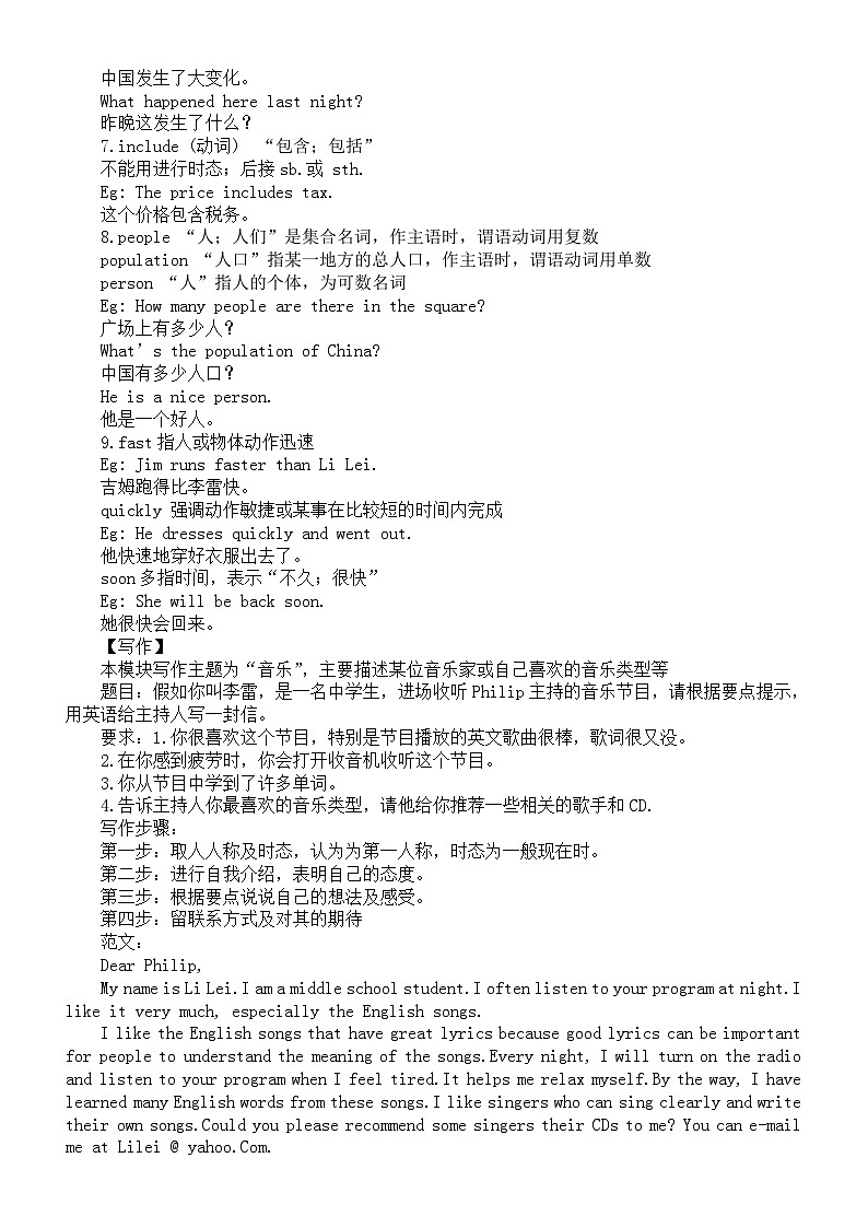 初中英语外研版七年级下册M12U3写作指导(知识点+练习题)03