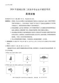 11，2024年广东省惠州市惠城区中考二模英语试卷