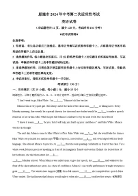 52,2024年湖北省恩施市中考二模英语试题(含听力)