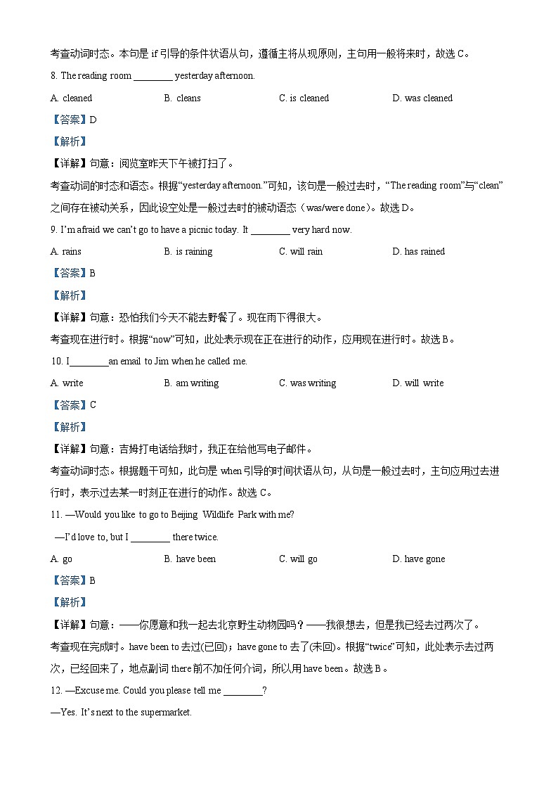 51,2024年北京市石景山区中考二模英语试题第3页