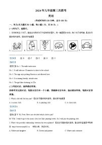 02，2024年廣西柳州市柳北區(qū)魚峰區(qū)中考三模英語試題（含聽力）