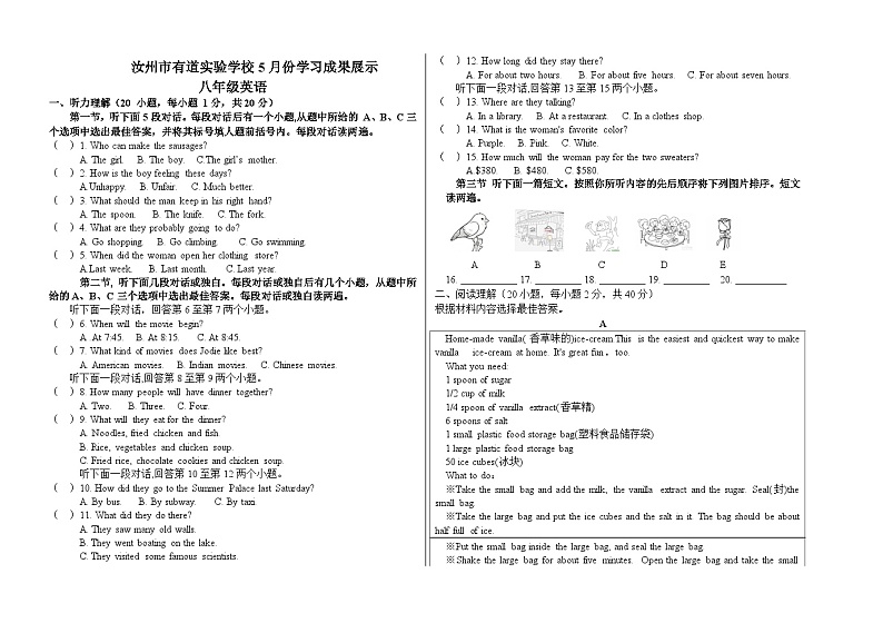 03,河南省平顶山市汝州市有道实验学校2023-2024学年八年级下学期5月月考英语试题第1页